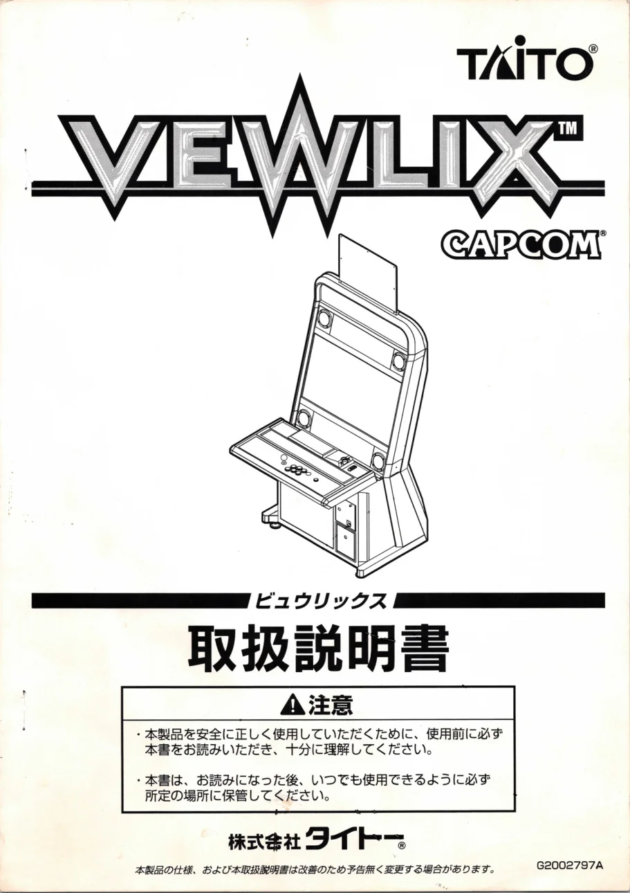 vewlix c arcade cabinet manual|taito|cabinets|.webp