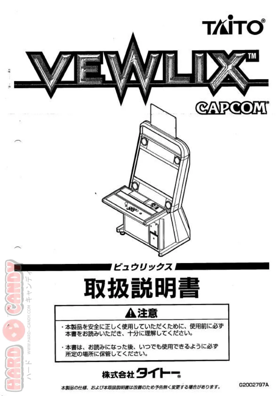 vewlix-c-cmanual-manual-taito-cabinets-webp.9535