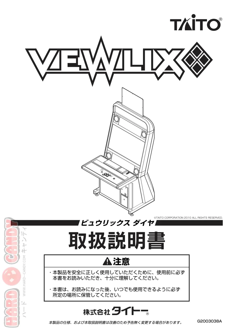 vewlix-diamond-dmanual-manual-taito-cabinets-webp.9541