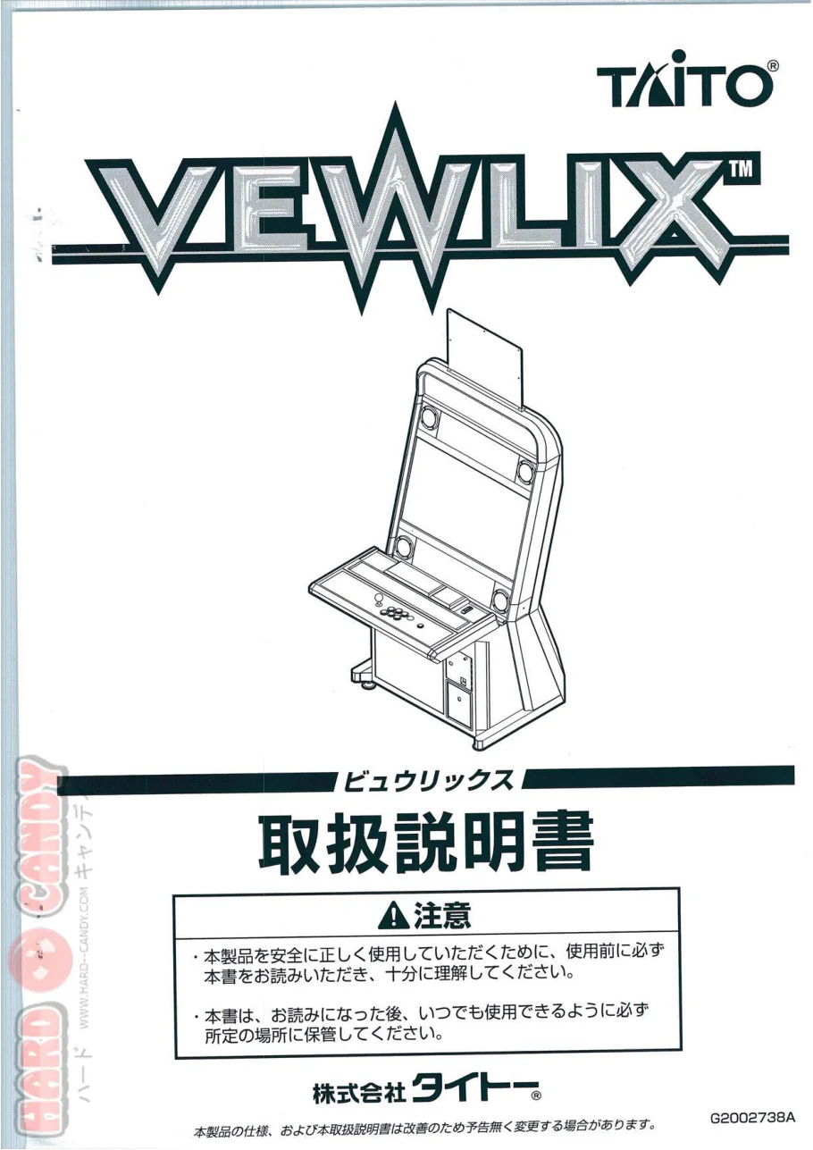 vewlix f fmanual manual|taito|cabinets|.webp