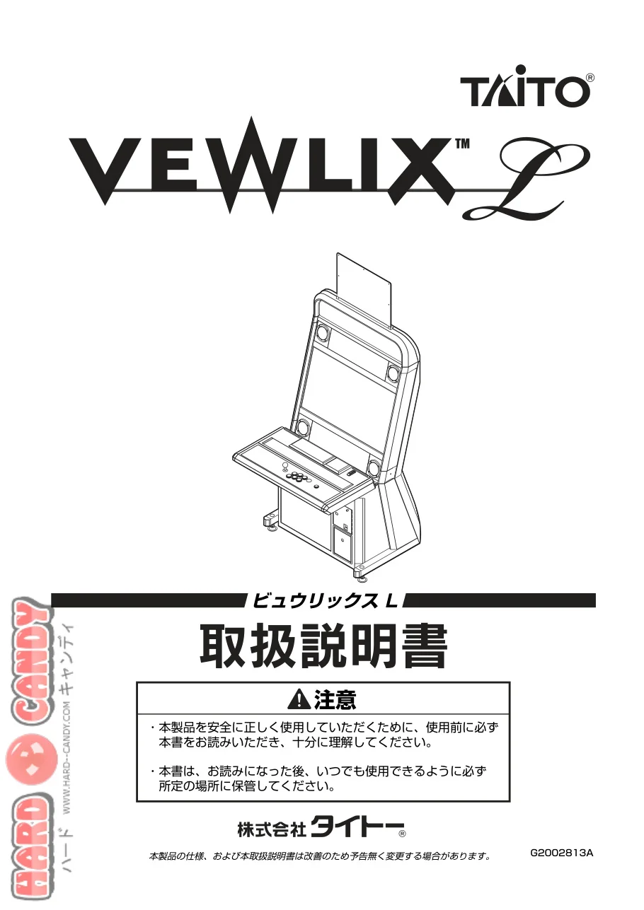 vewlix-l-lmanual-manual-taito-cabinets-webp.9545