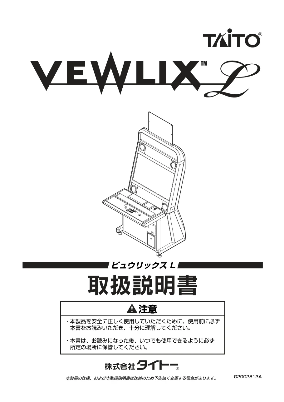 vewlix-l-part-1-manual-taito-cabinets-webp.9517