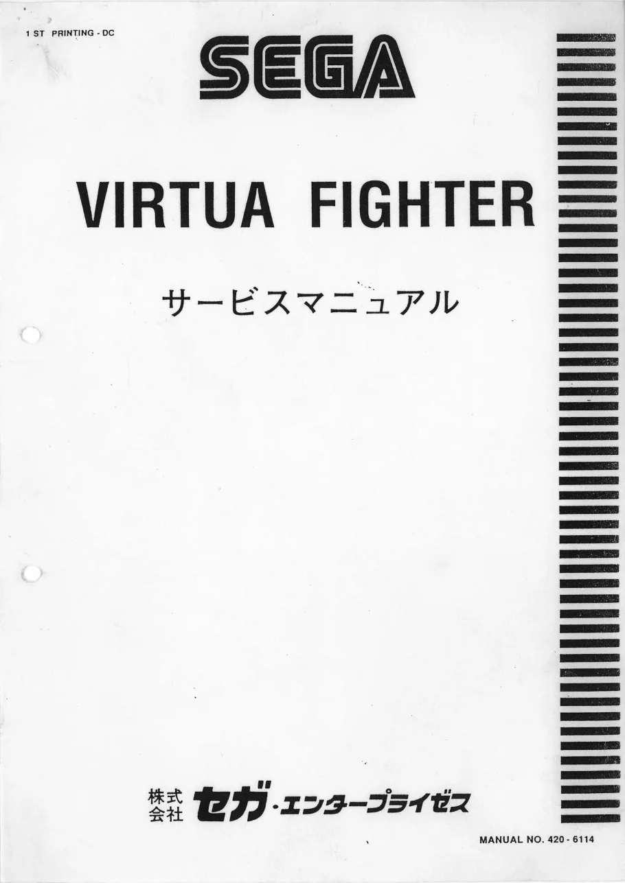 virtua fighter model 1 manual|sega|games|.webp