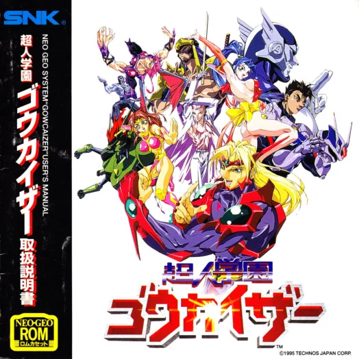 voltage fighter gowcaizer manual|technos|games|.webp