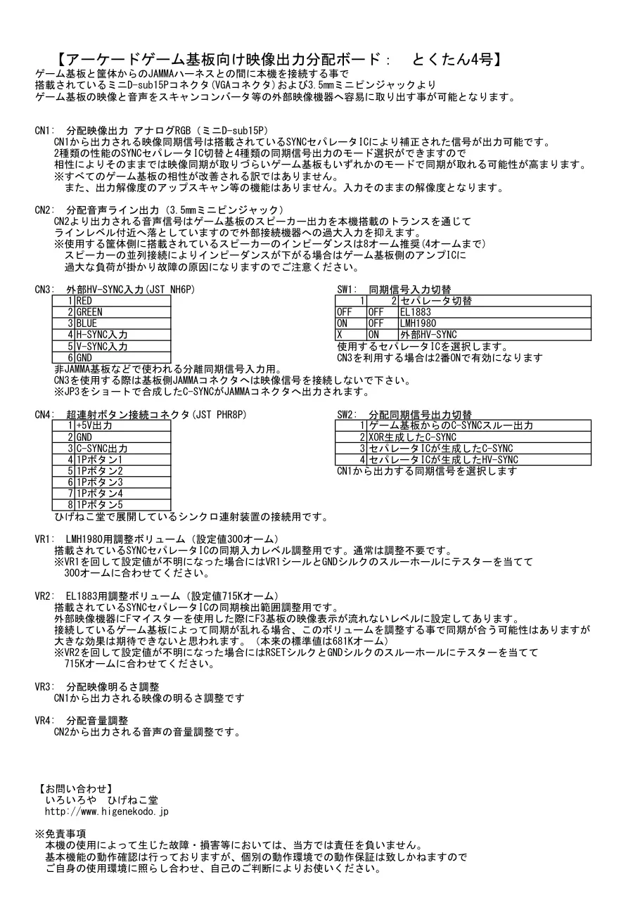 vsep-manual-unknown-aux-boards-webp.7709