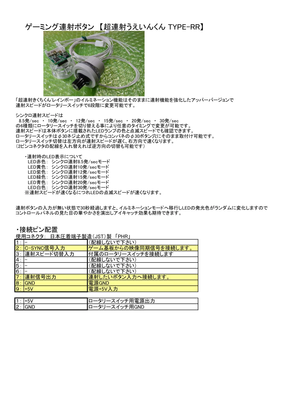 wein-rr-manual-unknown-aux-boards-webp.7719