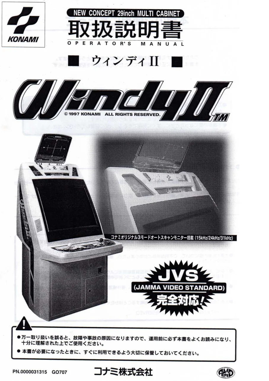 windy-2-manual-konami-cabinets-webp.9125