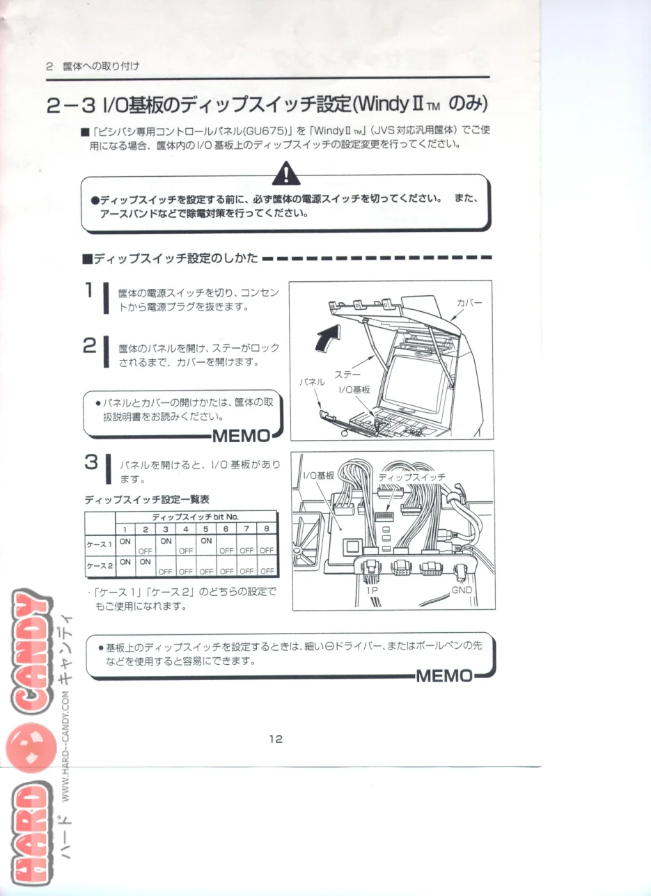 windy-ii-manual-taito-cabinets-webp.9551