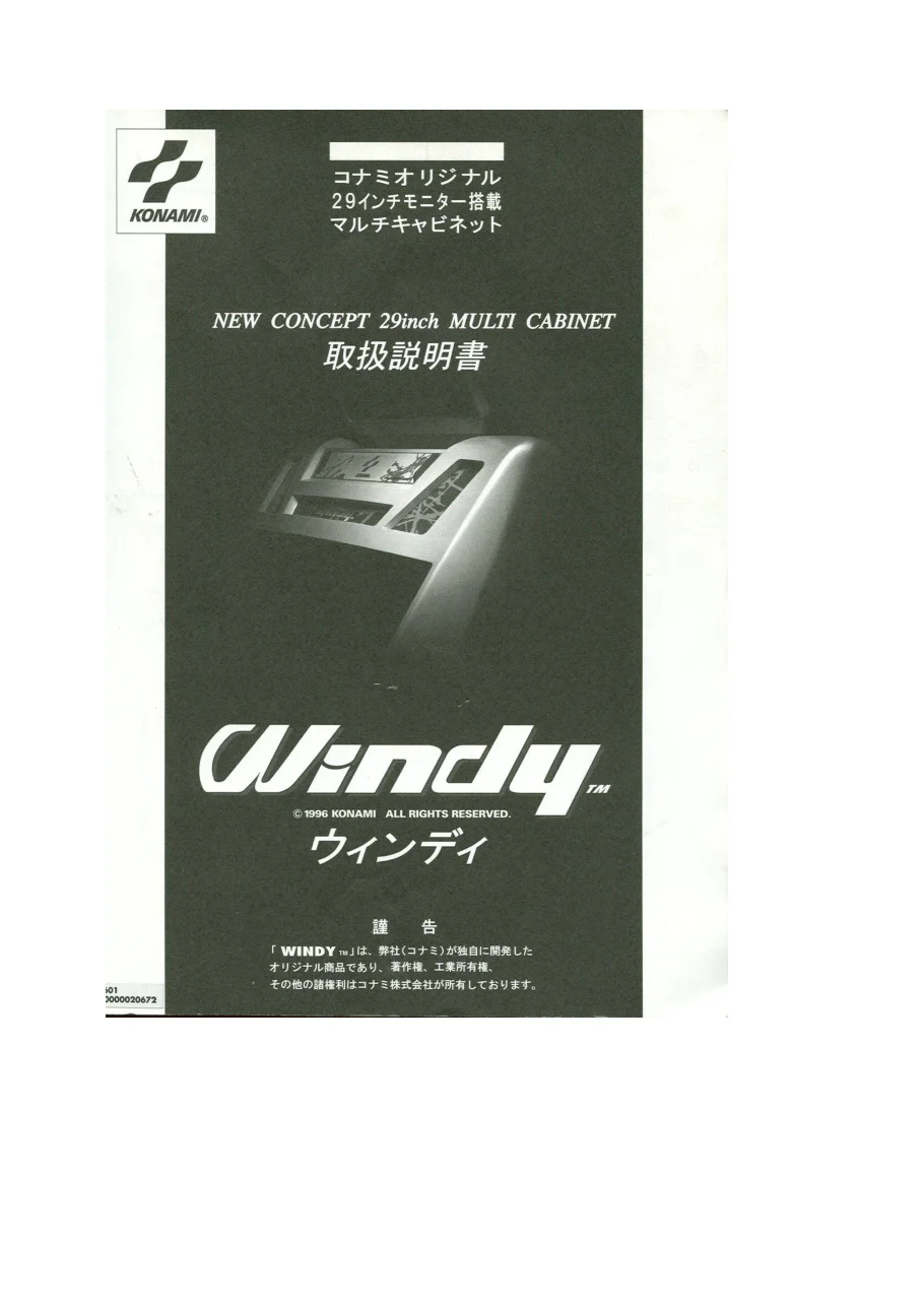windy-manual-konami-cabinets-webp.9123