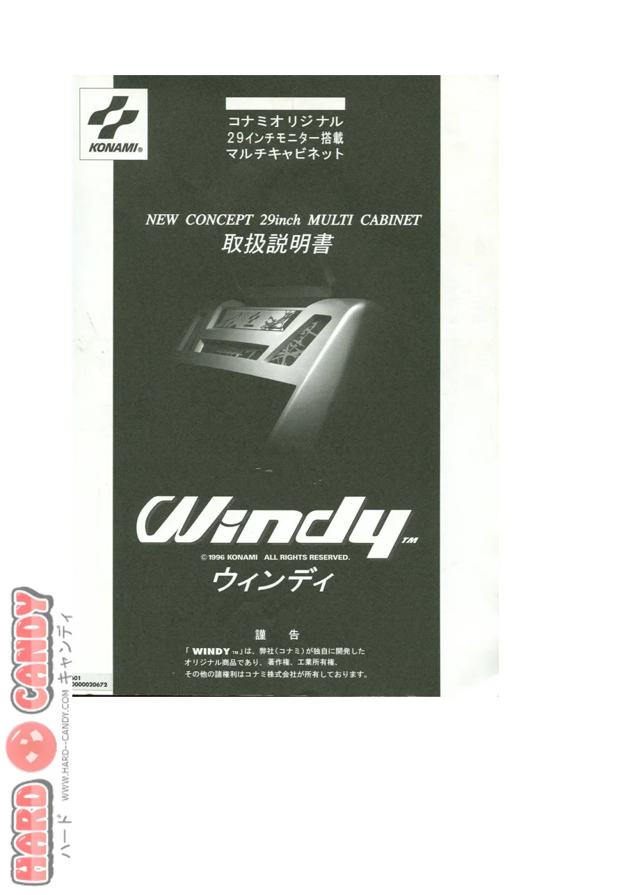 windy manual|taito|cabinets|.webp