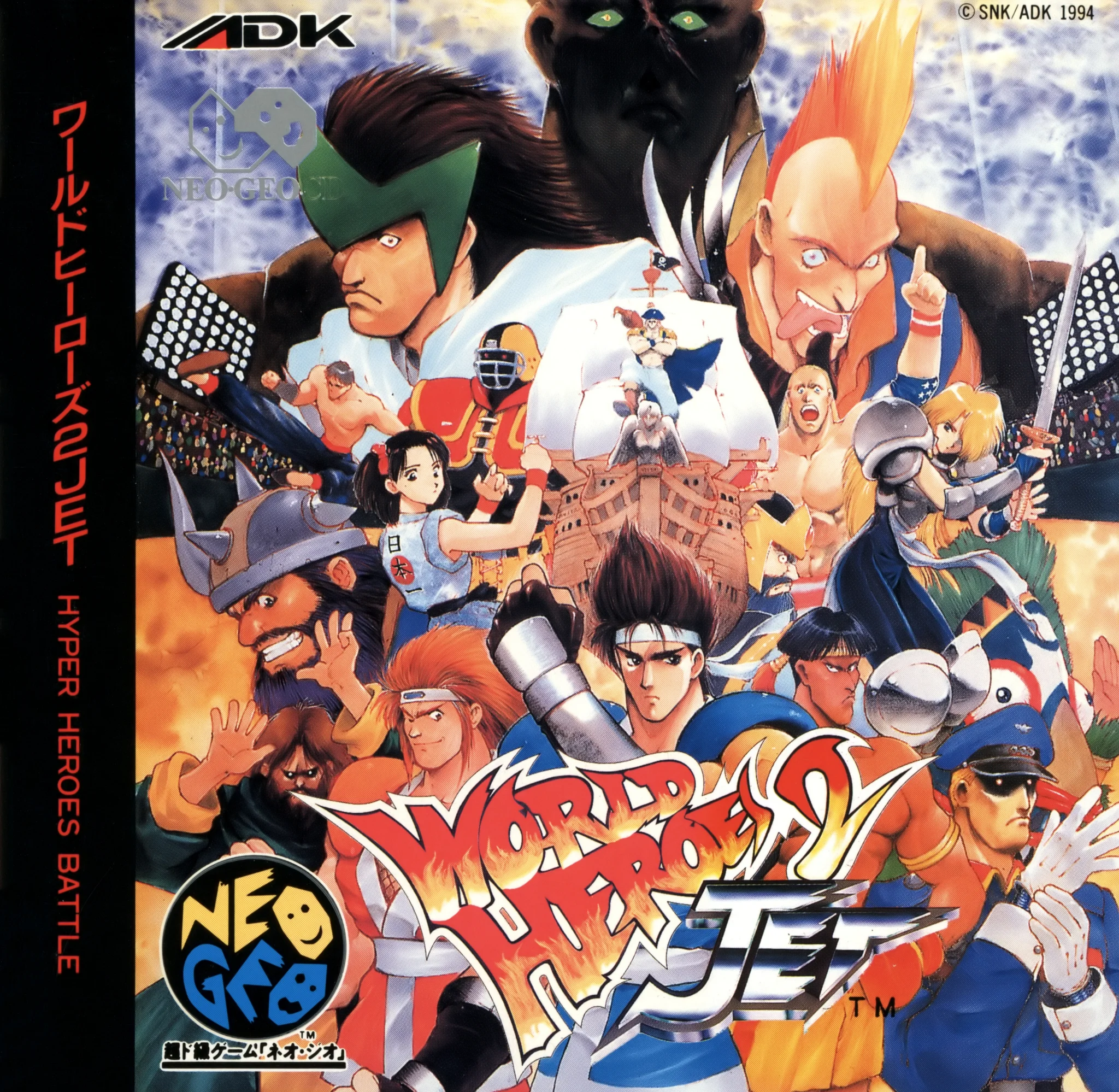 world-heroes-2-jet-cover-disc-spinecard-manual-snk-games-600-dpi-webp.16071