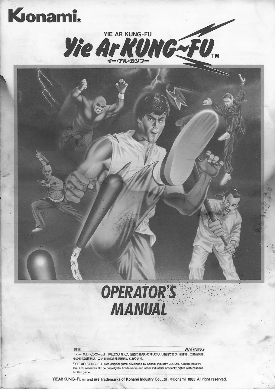 yie-ar-kung-fu-operation-manual-konami-games-webp.14109