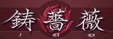 logo-ibara.jpg