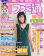 gaming-life-in-japan-20051014024048367-000.jpg