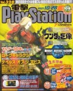 gaming-life-in-japan-20051014024047601-000.jpg