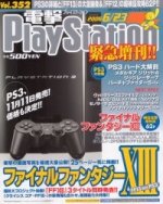 gaming-life-in-japan-20060523115054736-000.jpg gaming-life-in-japan-20060523115054736-000.jpg