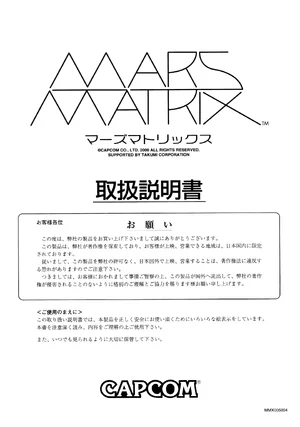mars matrix manual|capcom|games|.webp