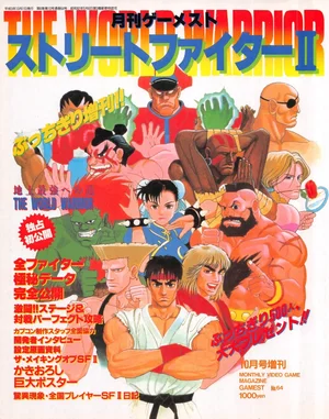 street fighter ii the world warrior manual|capcom|games|.webp