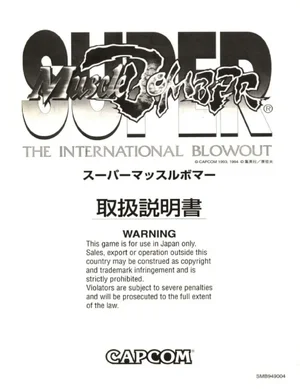 super muscle bomber manual|capcom|games|.webp
