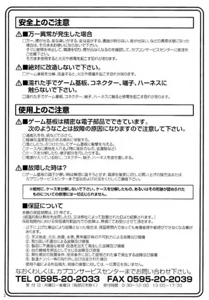 vampire savior arcade materials manual|capcom|games|.webp