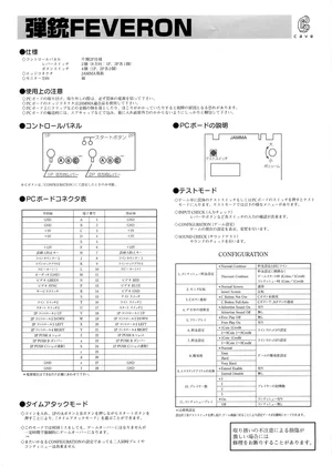 dangun feveron manual|cave|games|.webp