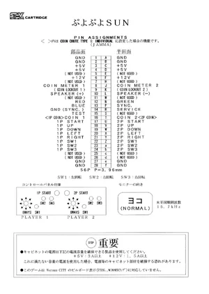 puyo sun manual|compile|games|.webp