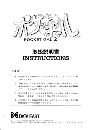 pocket gal 2 instruction manual|data-east|games|.webp