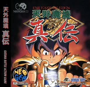 far of eden tengai makyou shinden cover disc spinecard manual|hudson|games|600 dpi.webp