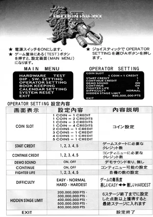 dodonpachi 2 manual|igs|games|.webp