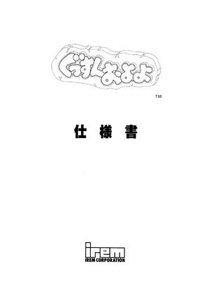gussun oyoyo manual|irem|games|.webp