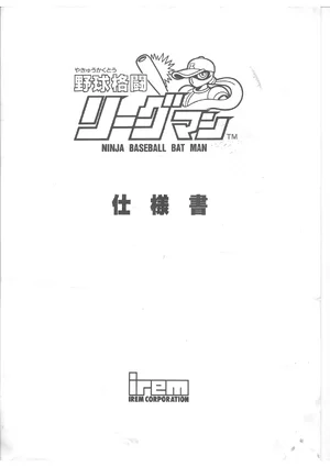 ninja baseball bat manual|irem|games|.webp