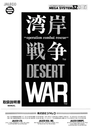 desert war manual|jaleco|games|.webp