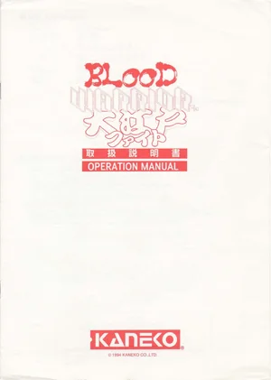 blood warrior operation manual|kaneko|games|.webp