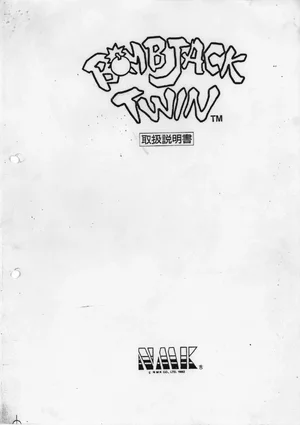 bomb jack twin manual|nmk|games|.webp