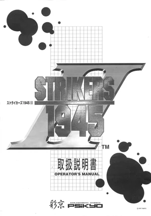 strikers 1945ii manual|psikyo|games|.webp