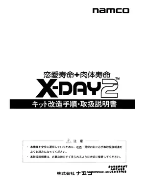 x-day 2 manual|sega|games|.webp