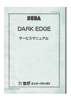 dark edge service manual|sega|games|.webp