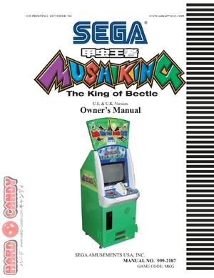 mushi king mushiking manual|sega|games|.webp