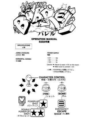 heated barrel operation manual|seibu|games|.webp