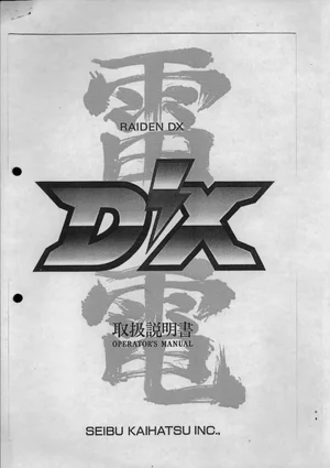 raiden operation manual|seibu|games|.webp