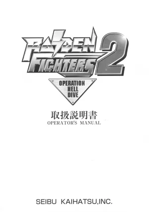 raiden fighters 2 manual|seibu|games|.webp