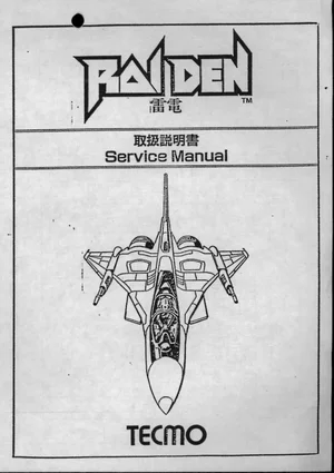 raiden service manual|seibu|games|.webp