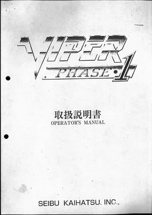 viper phase 1 operation manual|seibu|games|.webp