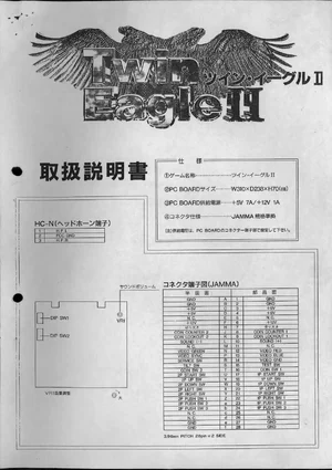twin eagle ii manual|seta|games|.webp