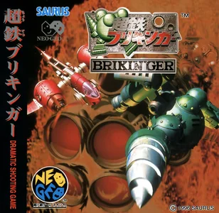 choutetsu brikin ger cover disc manual|snk|games|600 dpi.webp