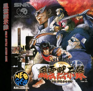 fuuun mokushiroku kakutou sousei cover disc manual|snk|games|600 dpi.webp