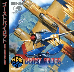 ghost pilots cover disc spinecard manual|snk|games|600 dpi.webp