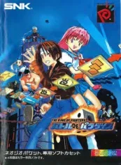 king of fighters battle paradise the manual|snk|games|.webp