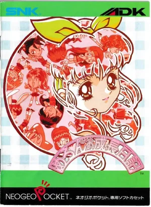 neo geo pocket melon chan growth diary scans manual|snk|games|.webp