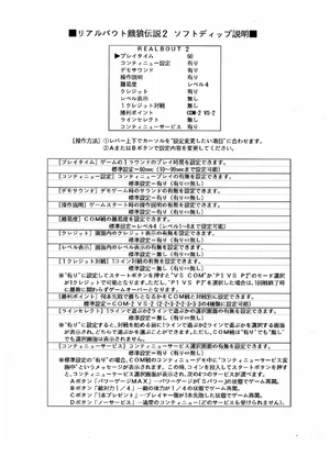 real bout fatal fury 2 manual|snk|games|.webp